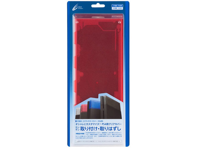 CYBER�E�X�N���b�`�K�[�h�J�o�[(PS4�p) CY-P4SCGC-RE [�N���A���b�h]