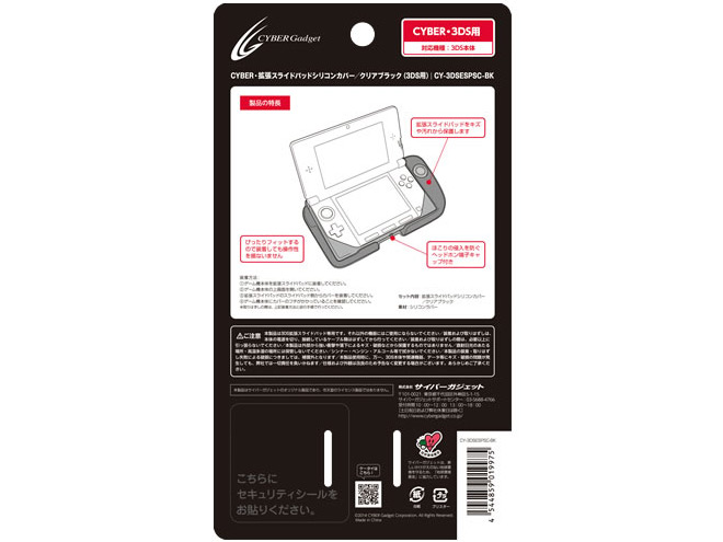 CYBER�E�g���X���C�h�p�b�h�V���R���J�o�[(3DS�p) CY-3DSESPSC-BK [�N���A�u���b�N]