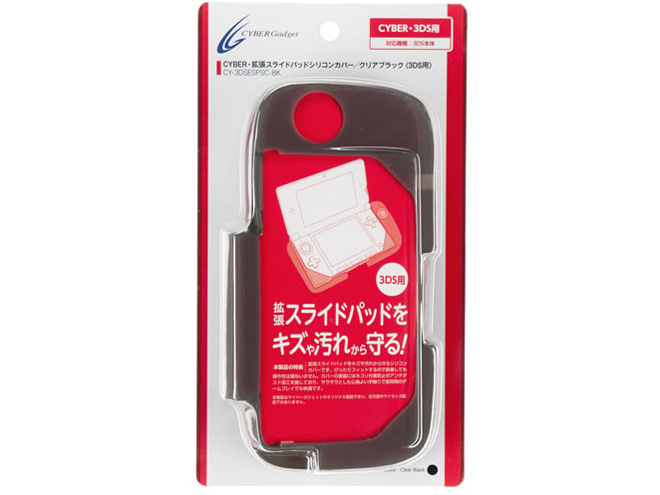 CYBER�E�g���X���C�h�p�b�h�V���R���J�o�[(3DS�p) CY-3DSESPSC-BK [�N���A�u���b�N] �̐��i�摜