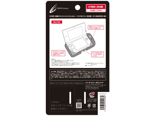 CYBER�E�g���X���C�h�p�b�h�V���R���J�o�[(3DS�p) CY-3DSESPSC-WH [�N���A�z���C�g]