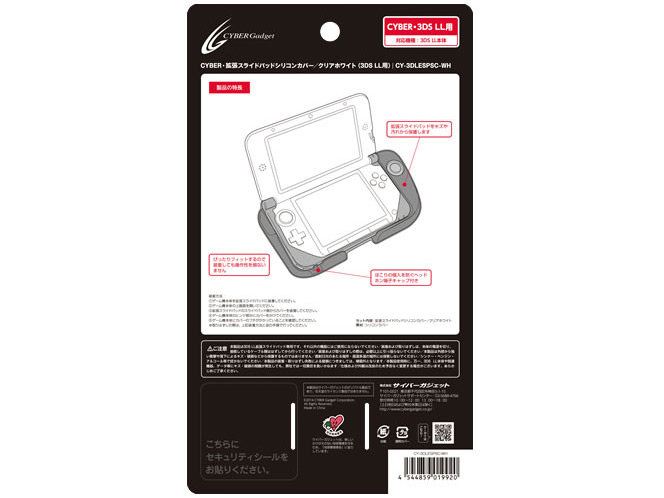 CYBER�E�g���X���C�h�p�b�h�V���R���J�o�[(3DS LL�p) CY-3DLESPSC-WH [�N���A�z���C�g]