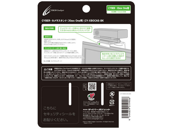 CYBER�E�J�����X�^���h(Xbox One�p) CY-XBOCAS-BK