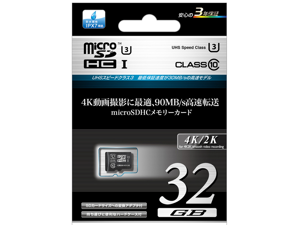 GH-SDMRHCUA32G [32GB]