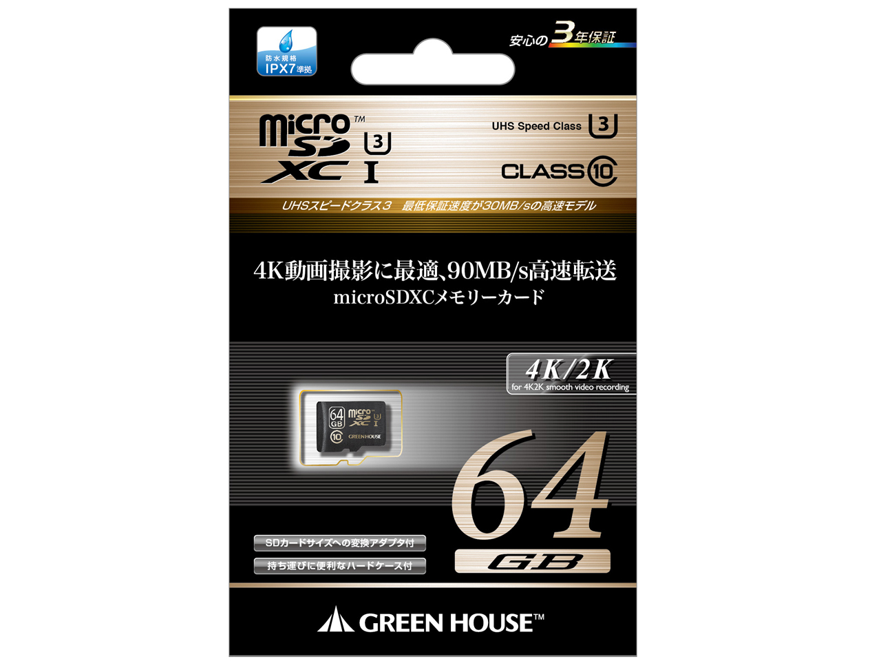 GH-SDMRXCUA64G [64GB]