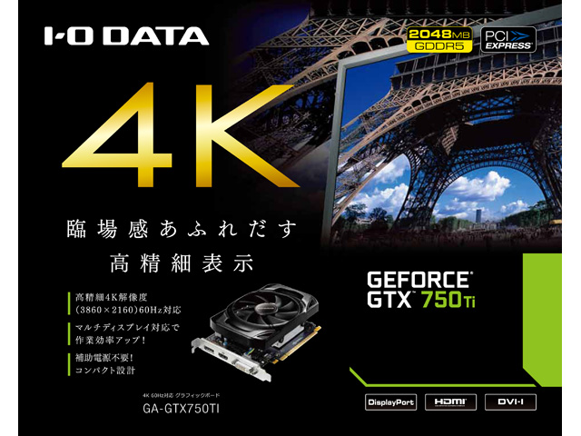 GA-GTX750TI [PCIExp 2GB]