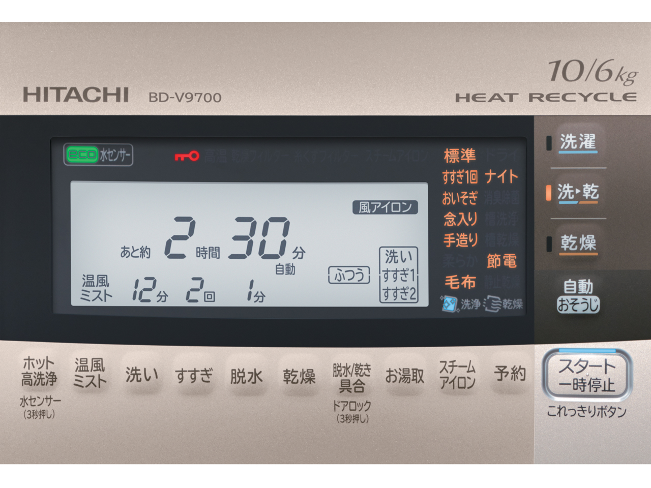 �q�[�g���T�C�N�� ���A�C���� �r�b�O�h���� BD-V9700R