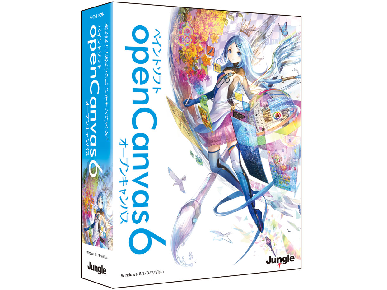 openCanvas 6 �̐��i�摜