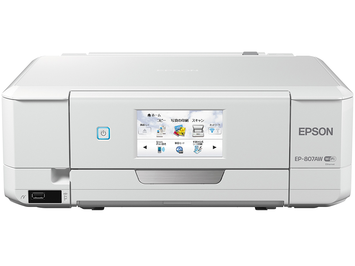 EPSON カラリオ EP-807AW 取扱説明書・レビュー記事 - トリセツ