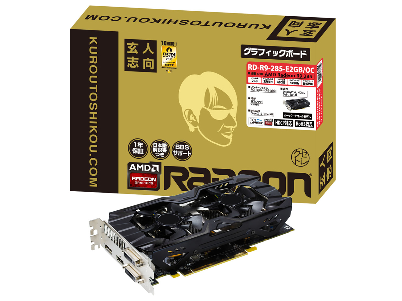 RD-R9-285-E2GB/OC [PCIExp 2GB] �̐��i�摜
