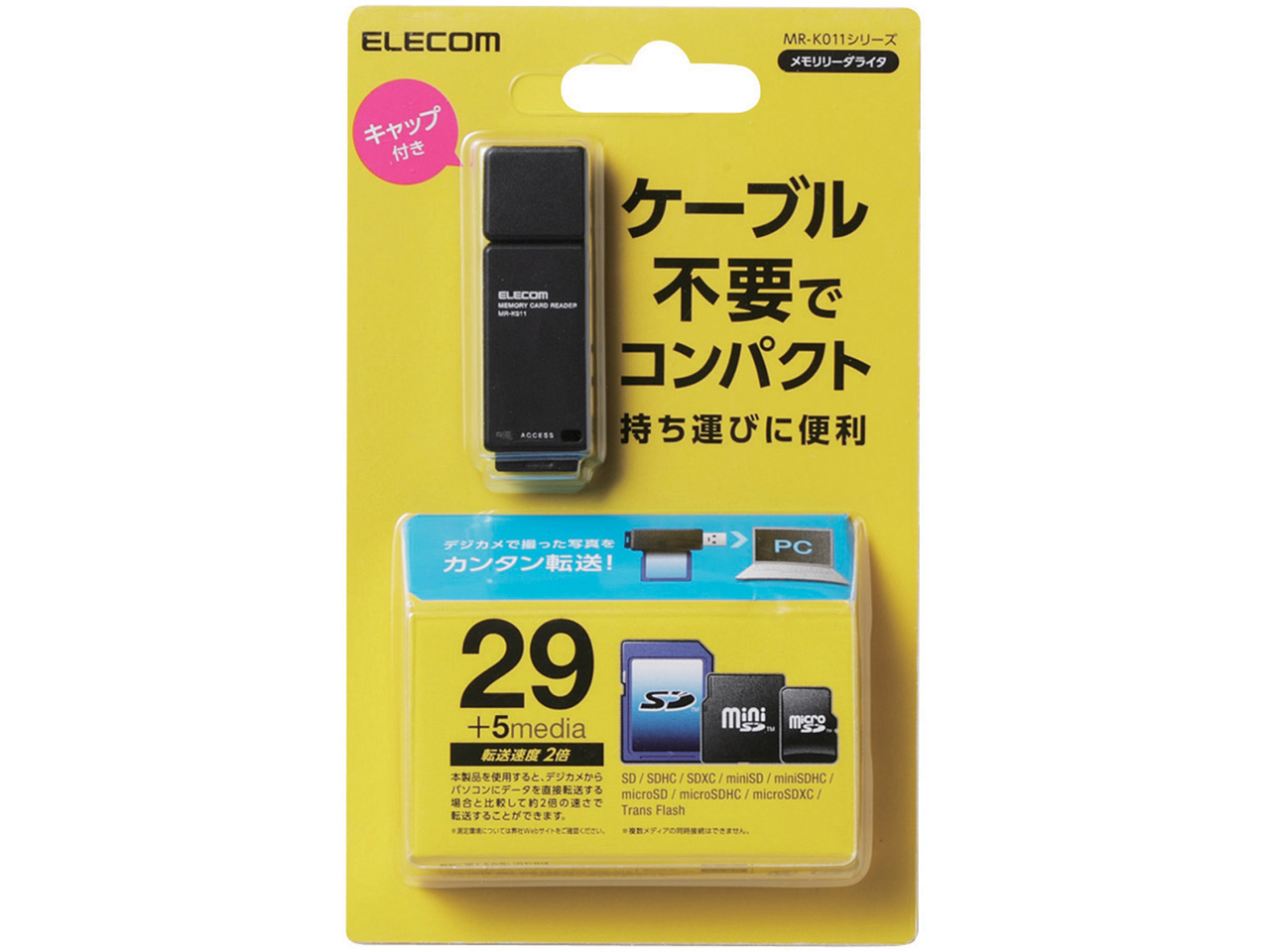 MR-K011BK [USB 34in1 �u���b�N]