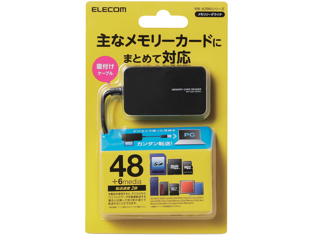 MR-A39NBK [USB 54in1 �u���b�N]