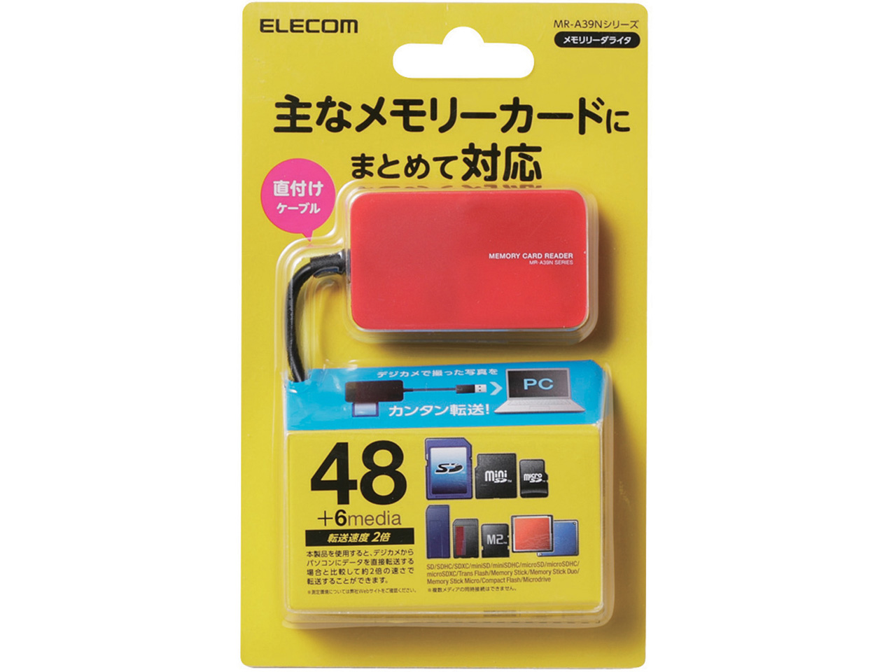 MR-A39NRD [USB 54in1 ���b�h]