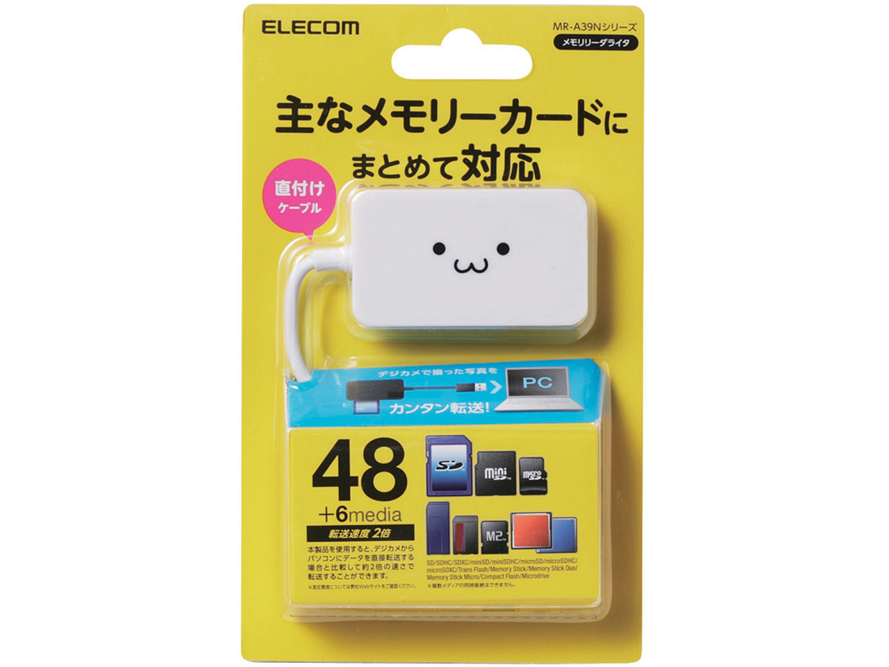 MR-A39NWHF1 [USB 54in1 �z���C�g]