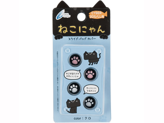 CYBER�E�X���C�h�p�b�h�J�o�[ �˂��ɂ��2(3DS/3DS LL�p) CY-3DLSPCN2-BK [�N��]