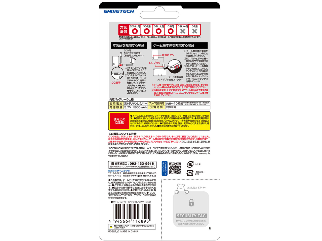 �I�g���o�b�e���[3DLL 3WA1689 [�u���b�N]