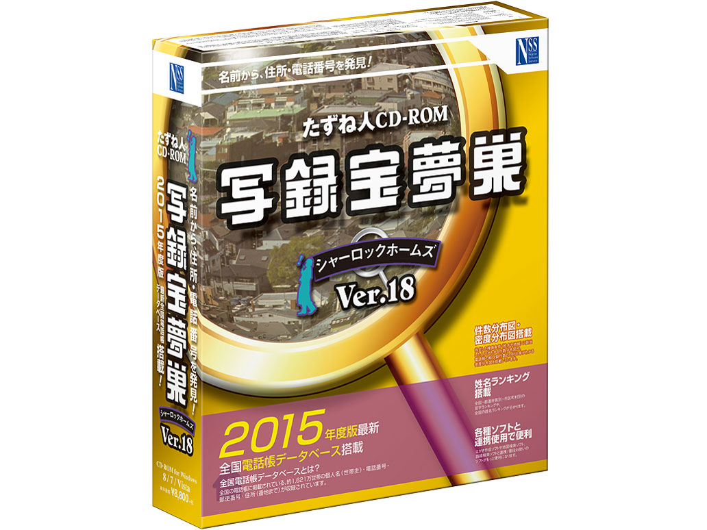 �ʘ^�󖲑� Ver.18 �̐��i�摜