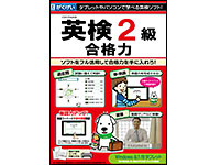 �p��2�� ���i�� �o�[�W�����A�b�v�� �̐��i�摜