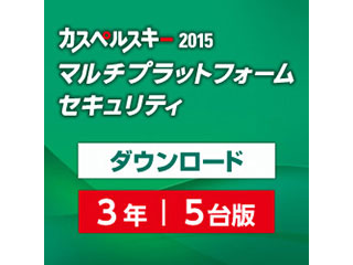 �J�X�y���X�L�[ 2015 �}���`�v���b�g�t�H�[�� �Z�L�����e�B 3�N5�� �_�E�����[�h�� �̐��i�摜