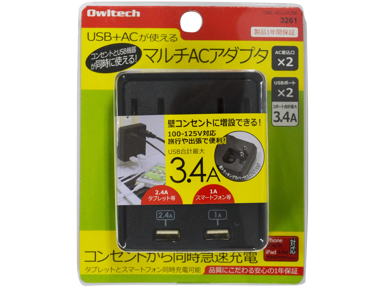OWL-ACU2A2BK [�u���b�N]