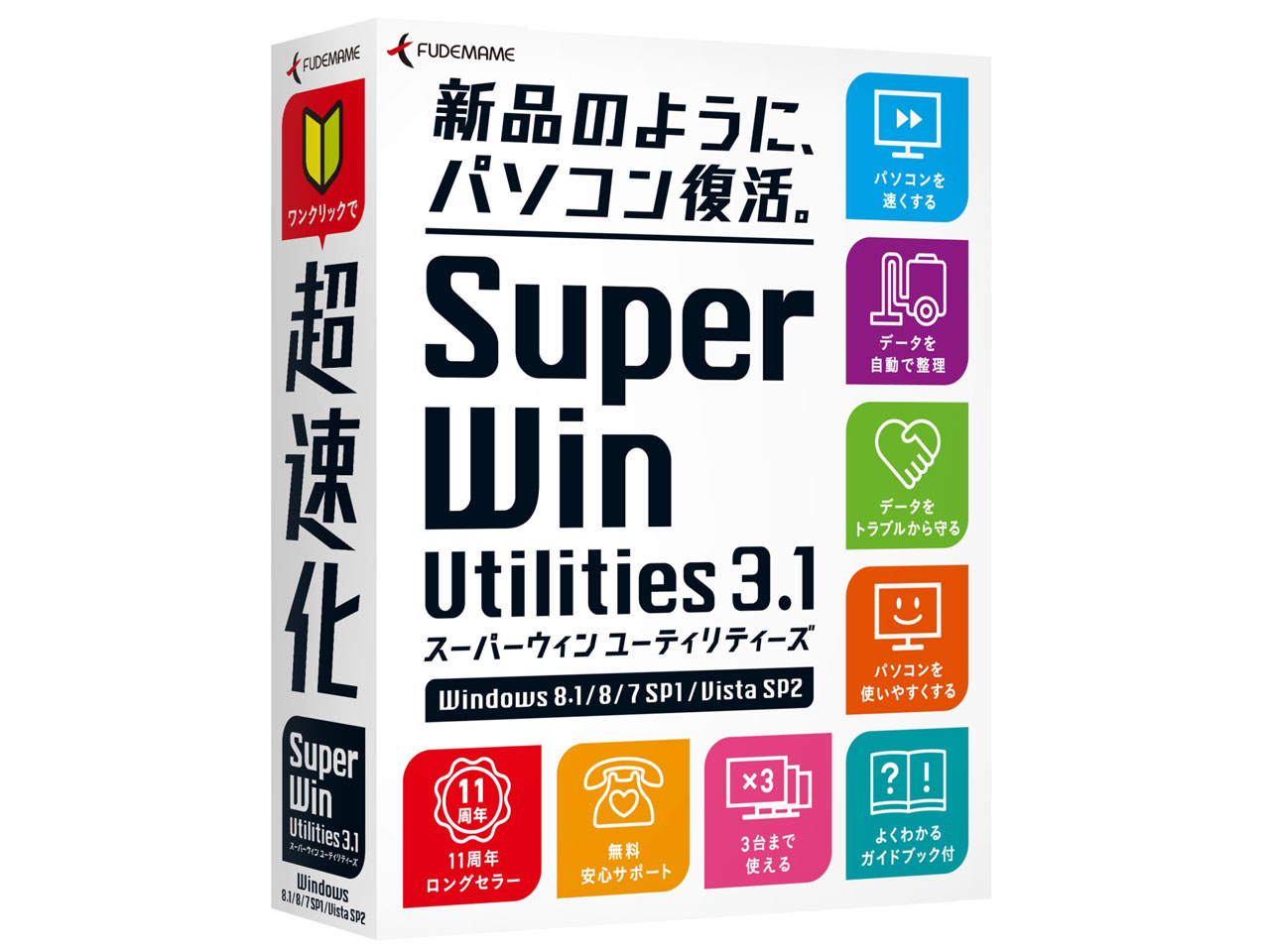 SuperWin Utilities3.1 �̐��i�摜