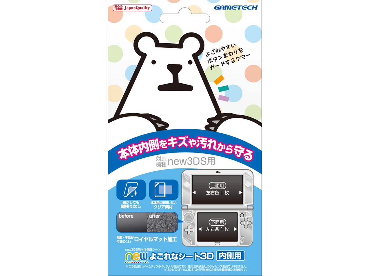 new �悲��ȃV�[�g3D�F�����p N3F1729 �̐��i�摜