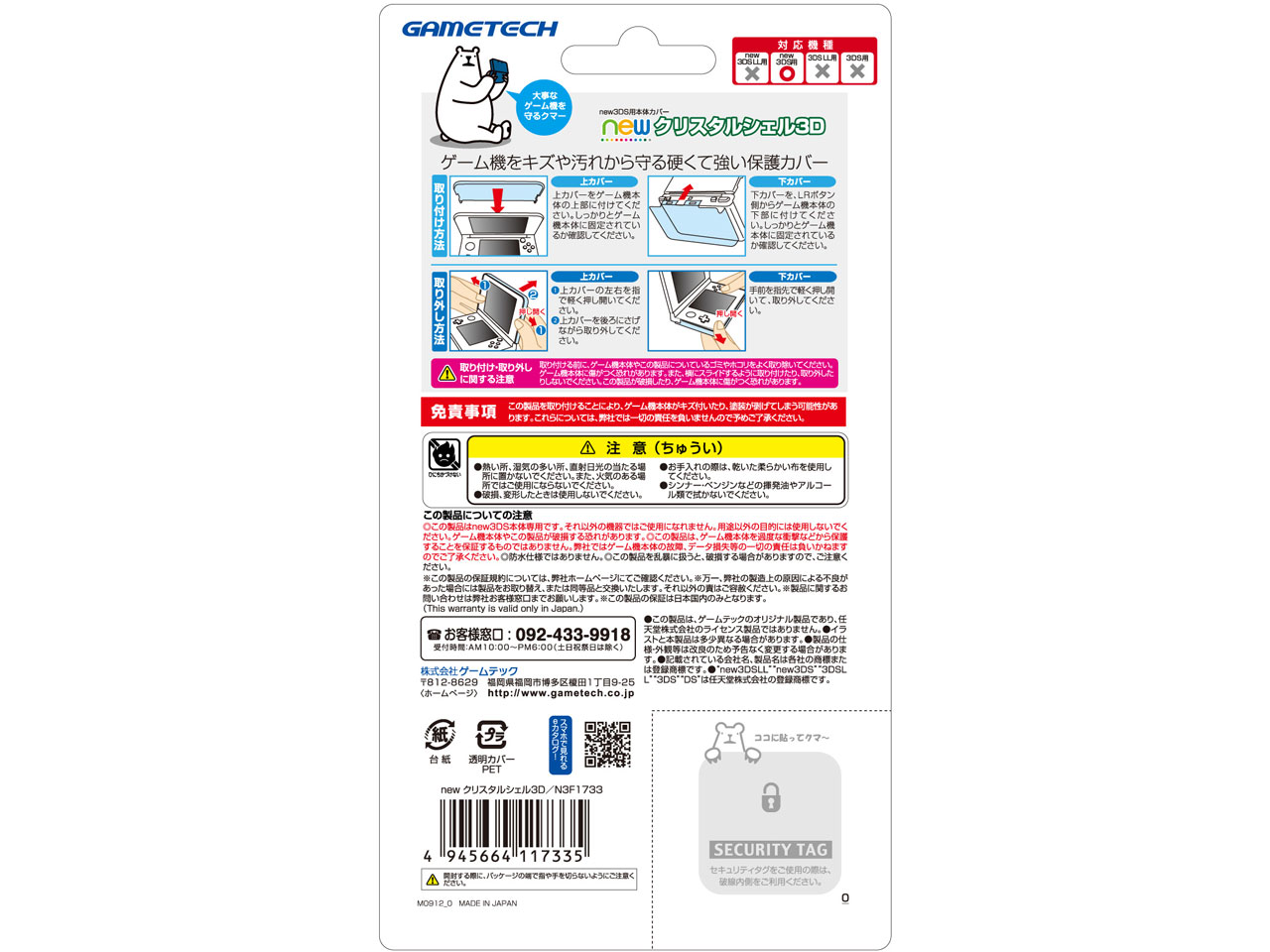 new �N���X�^���V�F��3D N3F1733