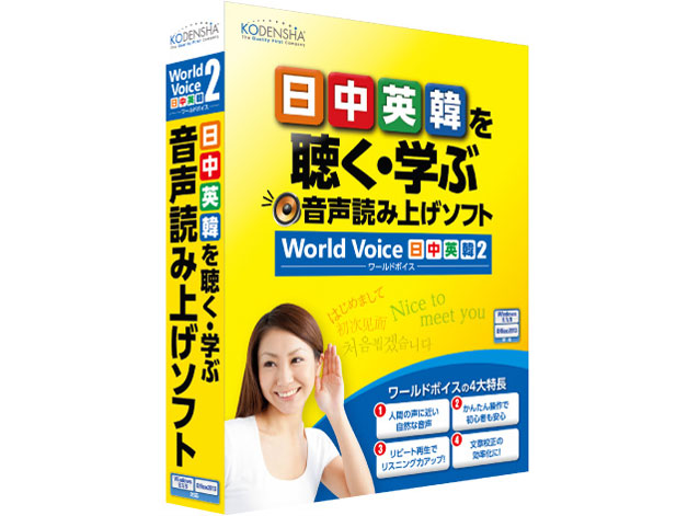 WorldVoice �����p��2 �̐��i�摜