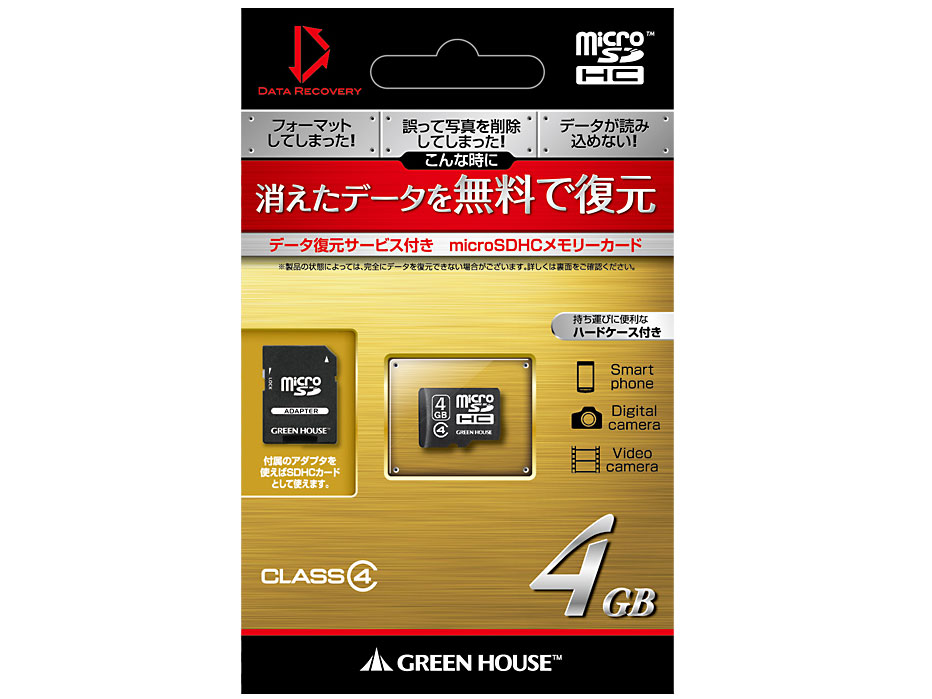 GH-SDMRHC4DA-4G [4GB]