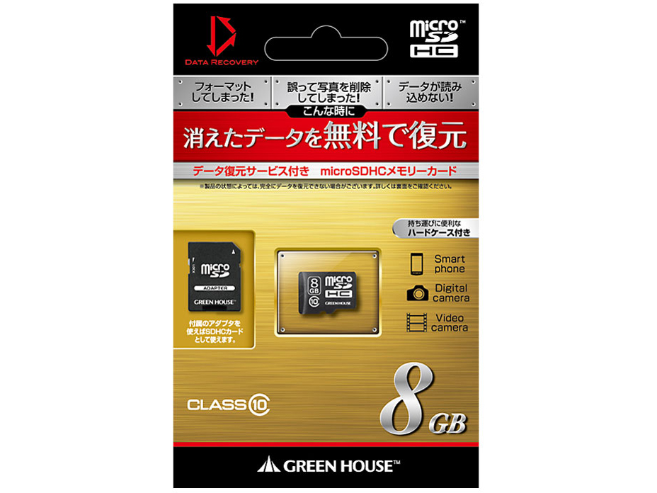 GH-SDMRHC10DA-8G [8GB]