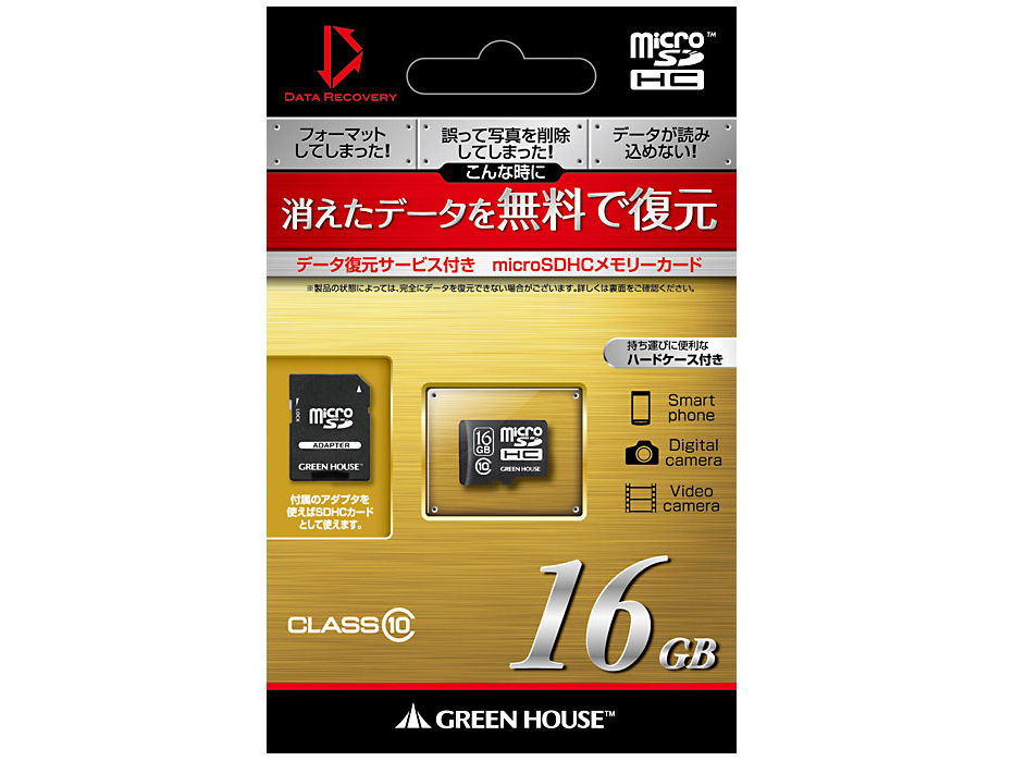 GH-SDMRHC10DA-16G [16GB]