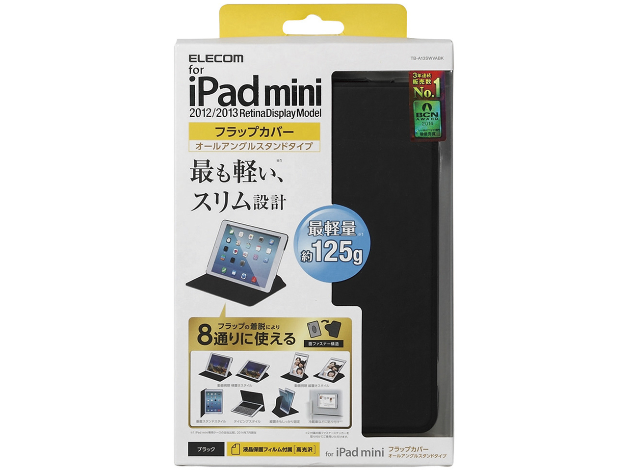 TB-A13SWVABK [�u���b�N]