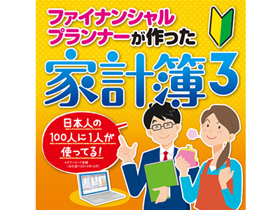 �t�@�C�i���V�����v�����i�[��������ƌv��3 �_�E�����[�h�� �̐��i�摜