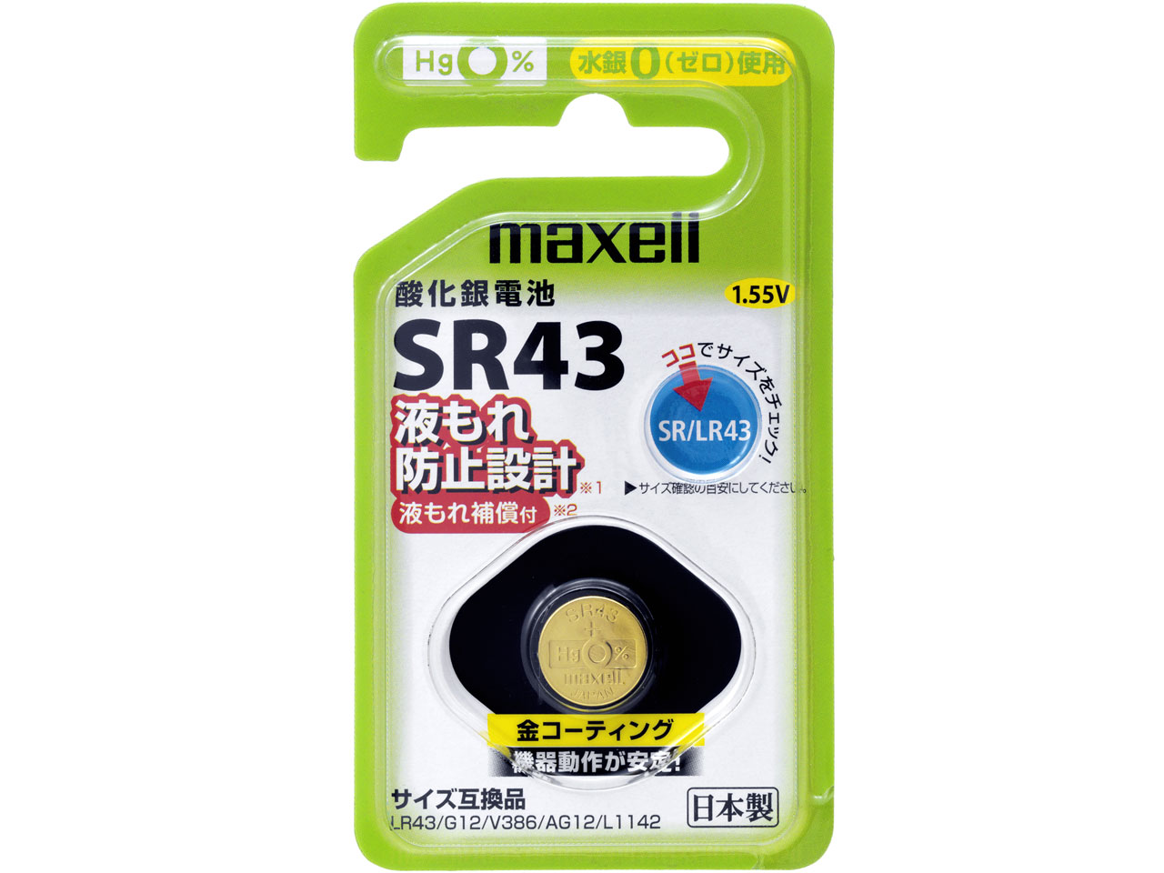 �_����d�r 1�p�b�N SR43 1BS C �̐��i�摜