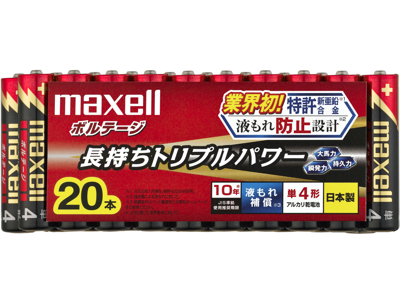 �{���e�[�W �A���J�����d�r �P4�` 20�{�p�b�N LR03(T) 20P �̐��i�摜