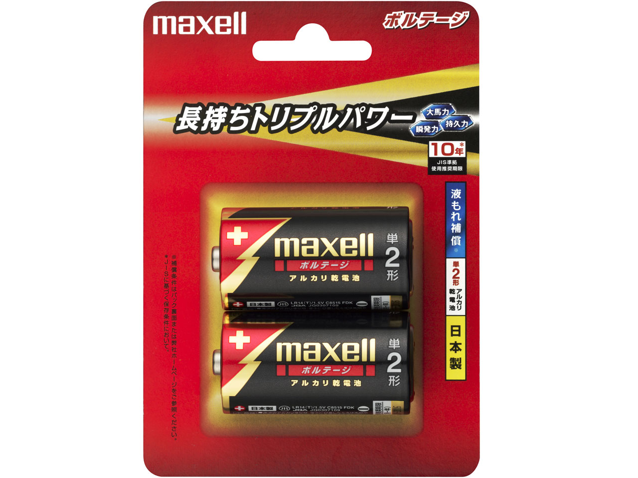 �{���e�[�W �A���J�����d�r �P2�` 2�{�p�b�N LR14(T) 2B �̐��i�摜