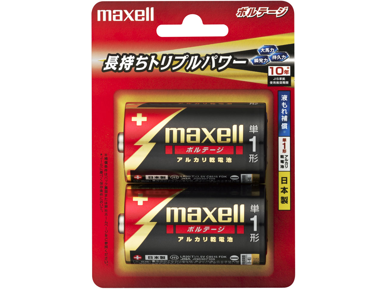 �{���e�[�W �A���J�����d�r �P1�` 2�{�p�b�N LR20(T) 2B �̐��i�摜