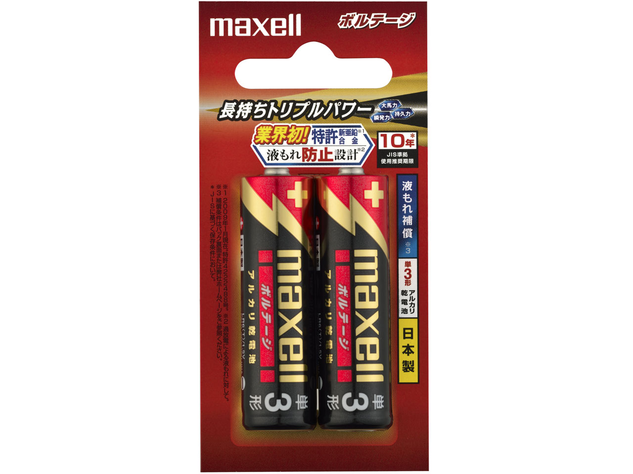 �{���e�[�W �A���J�����d�r �P3�` 2�{�p�b�N LR6(T) 2B �̐��i�摜