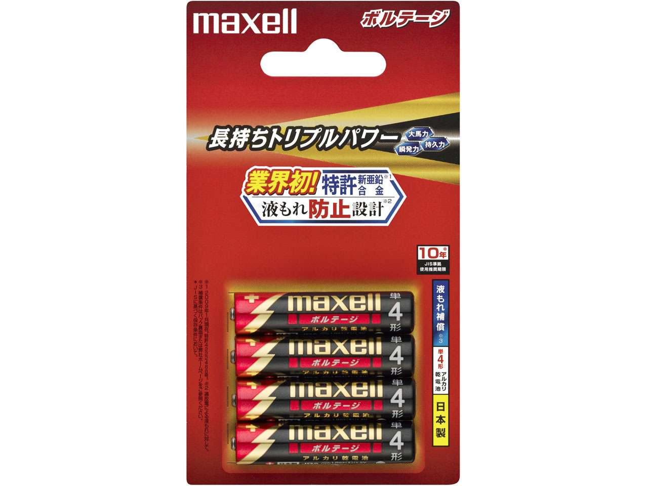 �{���e�[�W �A���J�����d�r �P4�` 4�{�p�b�N LR03(T) 4B �̐��i�摜