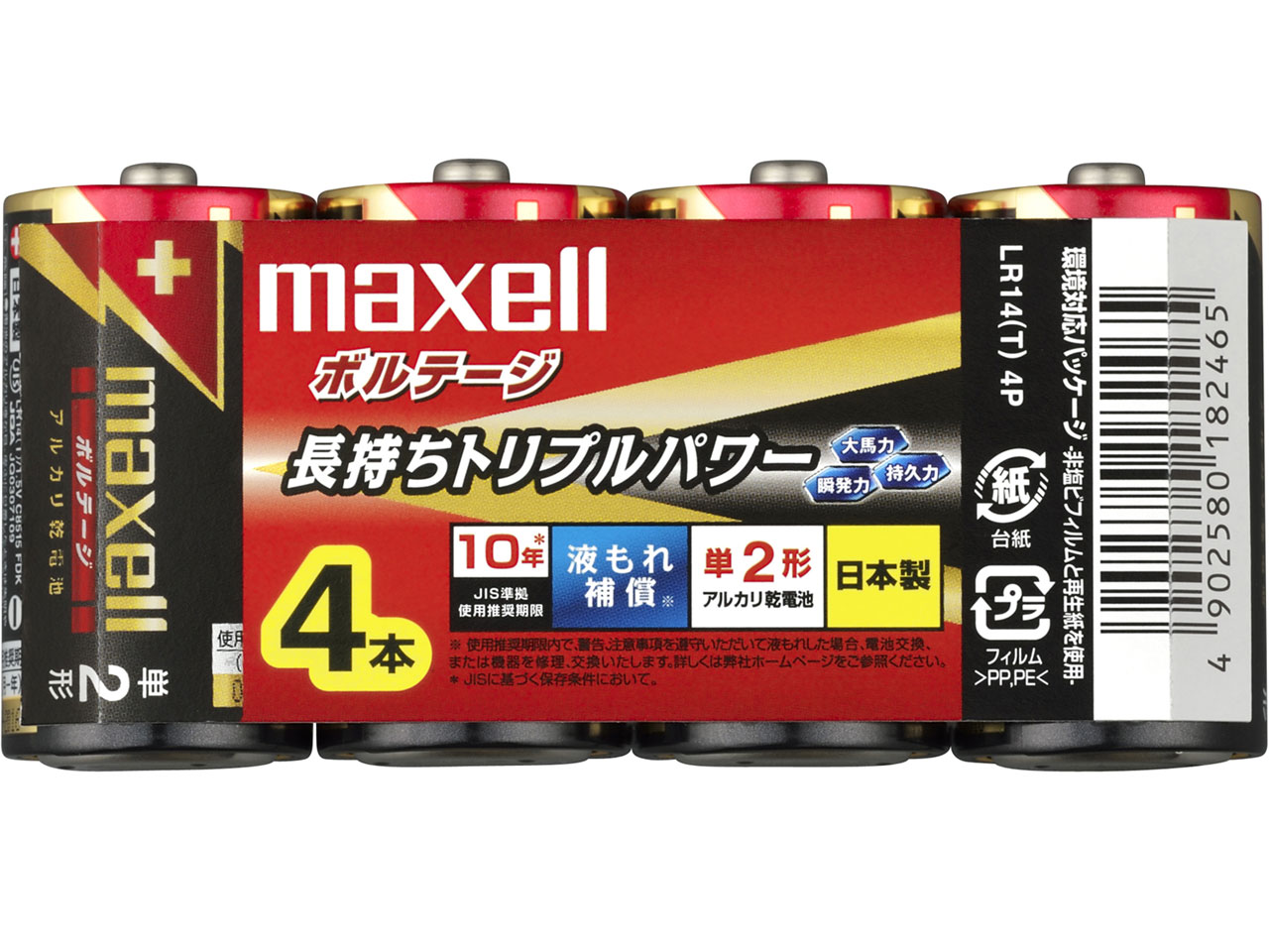 �{���e�[�W �A���J�����d�r �P2�` 4�{�p�b�N LR14(T) 4P �̐��i�摜