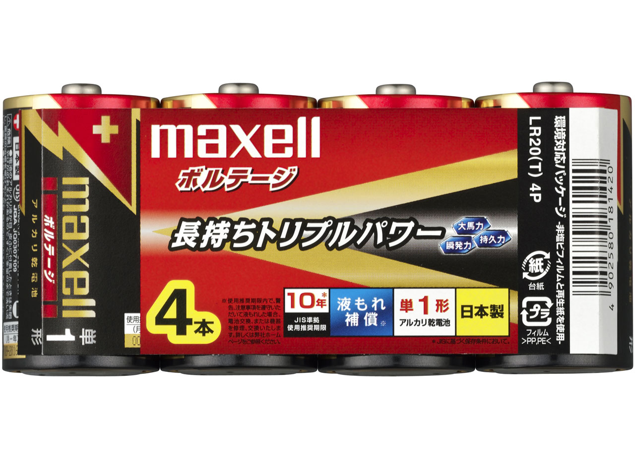 �{���e�[�W �A���J�����d�r �P1�` 4�{�p�b�N LR20(T) 4P �̐��i�摜