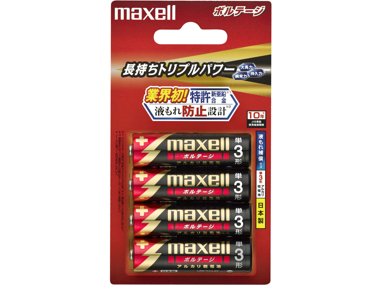 �{���e�[�W �A���J�����d�r �P3�` 4�{�p�b�N LR6(T) 4B �̐��i�摜