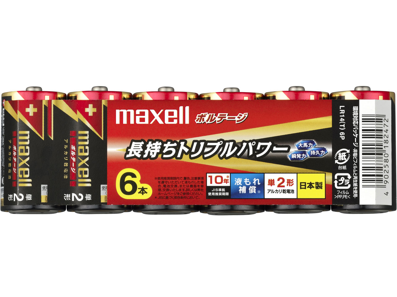 �{���e�[�W �A���J�����d�r �P2�` 6�{�p�b�N LR14(T) 6P �̐��i�摜