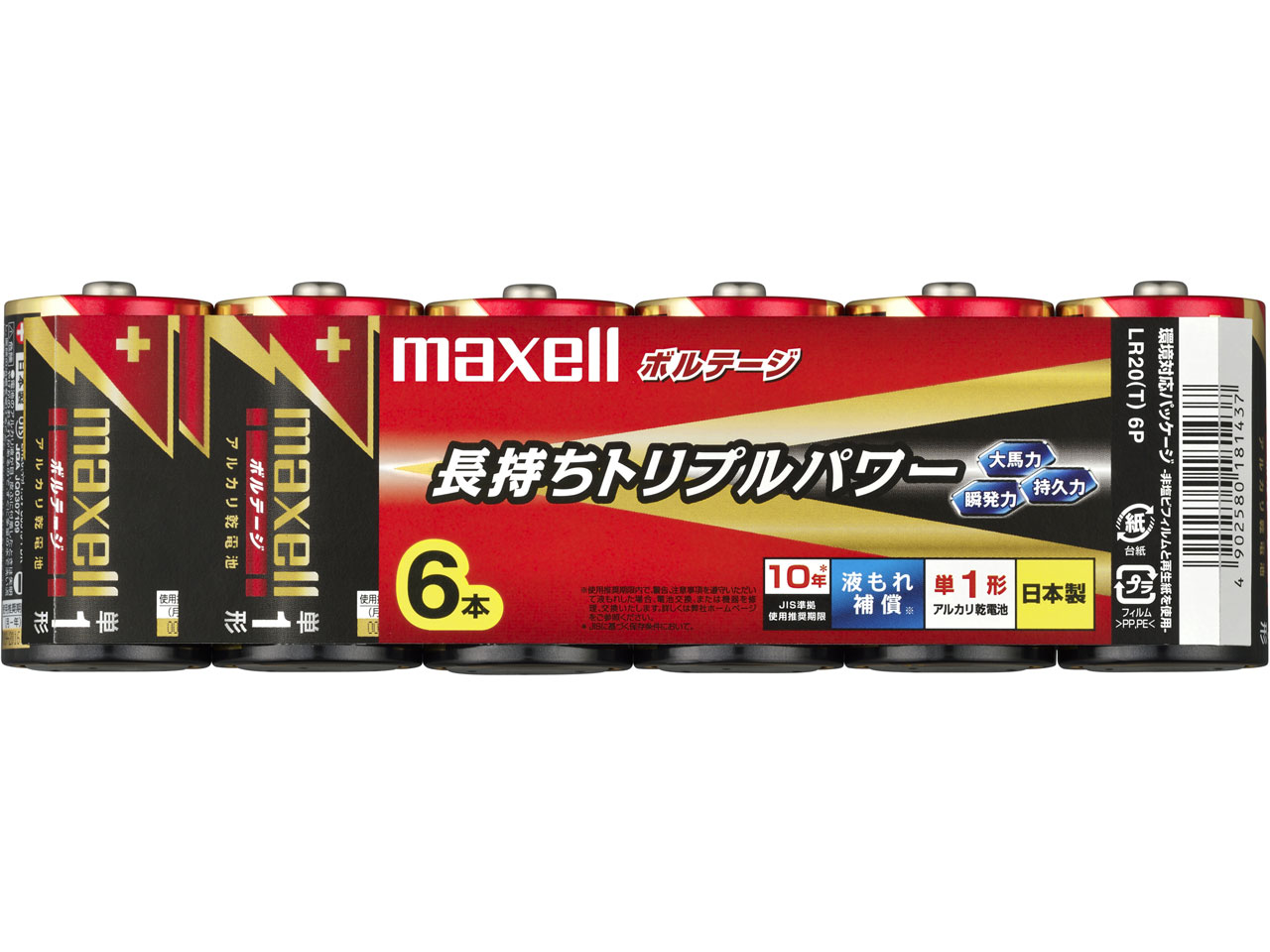 �{���e�[�W �A���J�����d�r �P1�` 6�{�p�b�N LR20(T) 6P �̐��i�摜