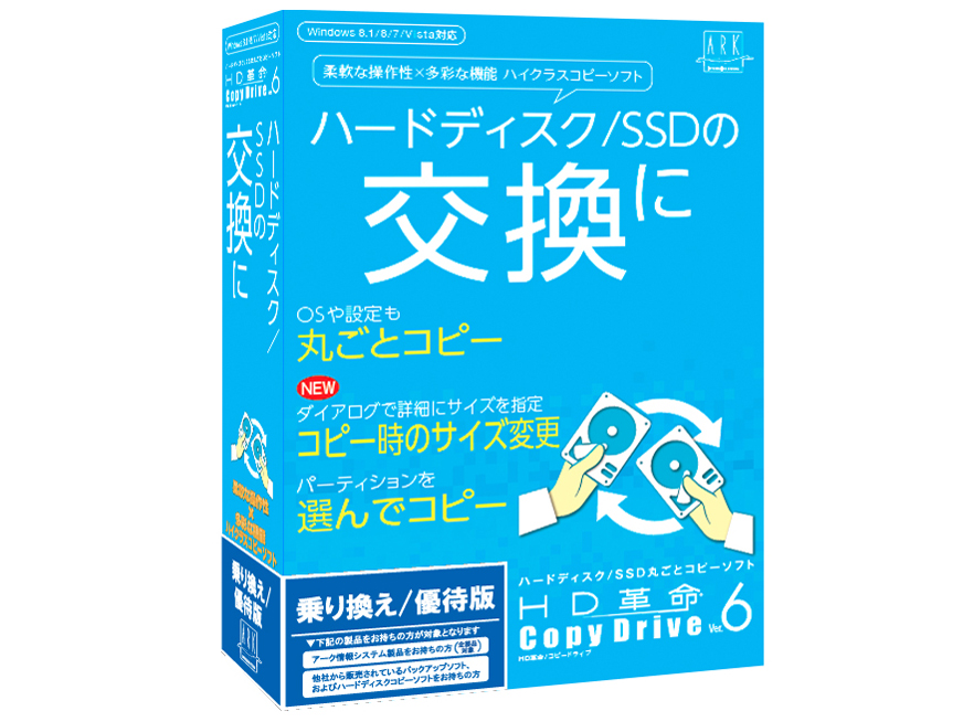 HD�v��/CopyDrive Ver.6 ��芷��/�D�Ҕ� �̐��i�摜