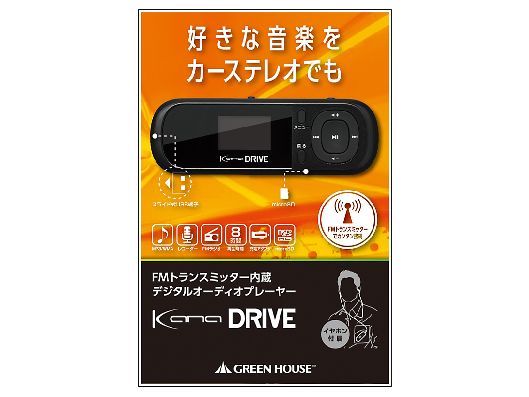 kana DRIVE GH-KANADRA-BK [�u���b�N]