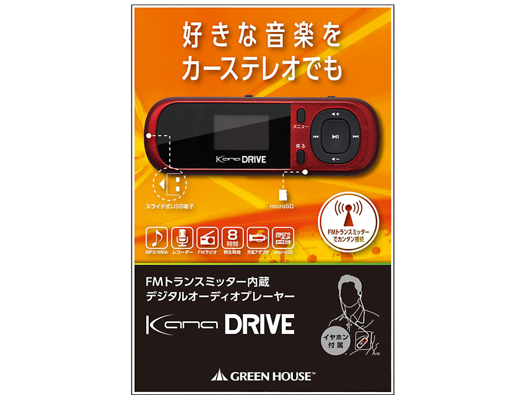 kana DRIVE GH-KANADRA-RD [���b�h]