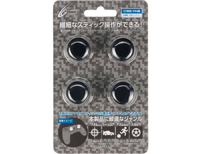 CYBER�E�A�i���O�X�e�B�b�N�J�o�[HIGH�^�C�v(PS4�p) CY-P4ASCH-BK [�u���b�N]