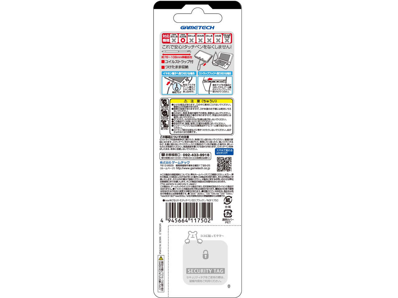 new�L�т�I�I�g���^�b�`�y��3D N3F1750 [�u���b�N]