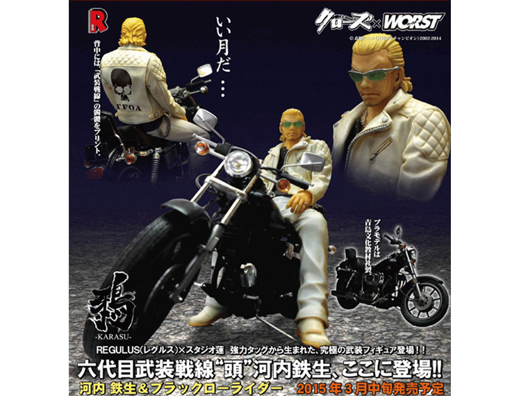 価格 Com クローズ Worst 鴉 Karasu Vol 01 河内鉄生 Black Low Rider 通常版 の製品画像