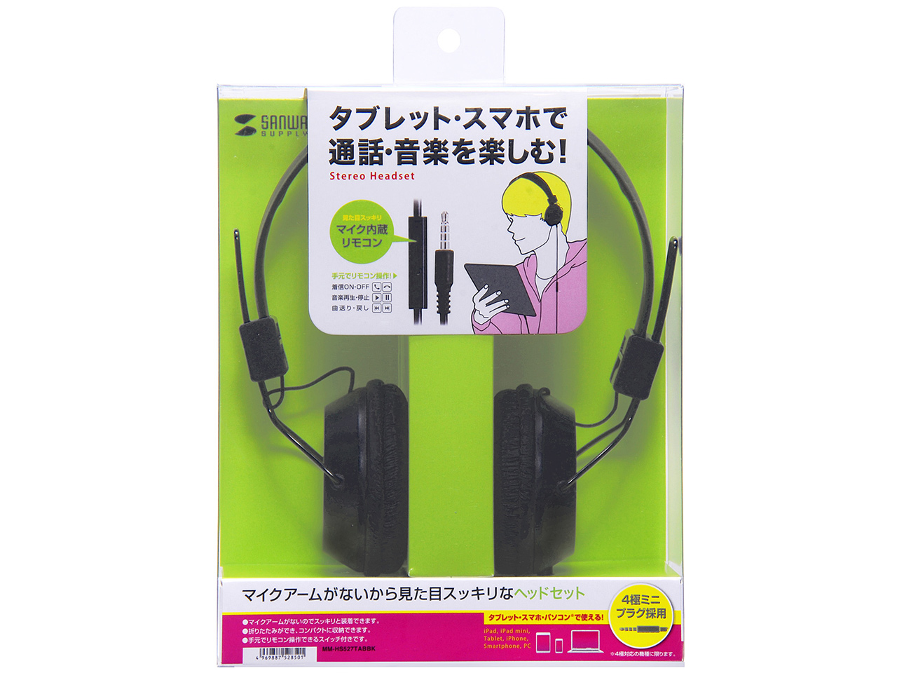 MM-HS527TABBK [�u���b�N]